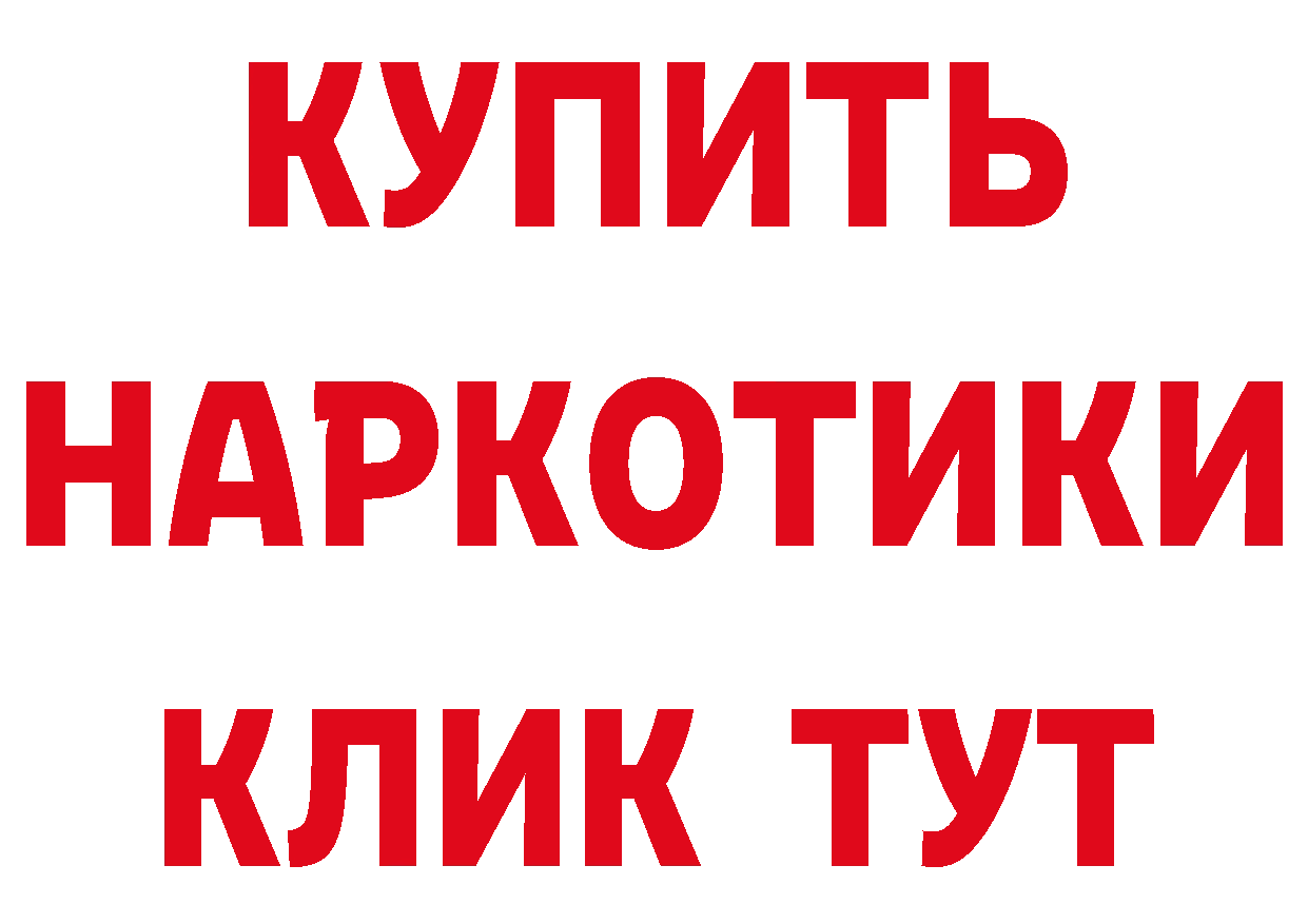 Продажа наркотиков даркнет как зайти Опочка