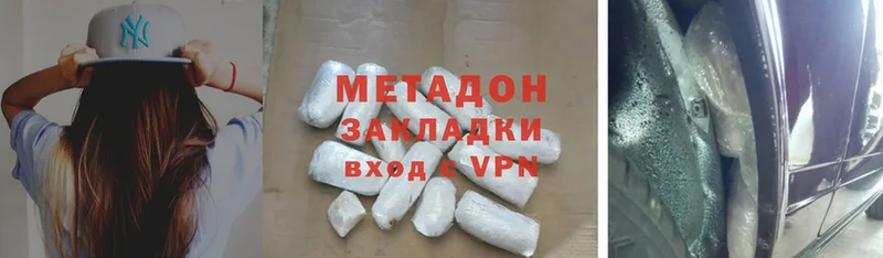 МЕТАДОН methadone  Опочка 